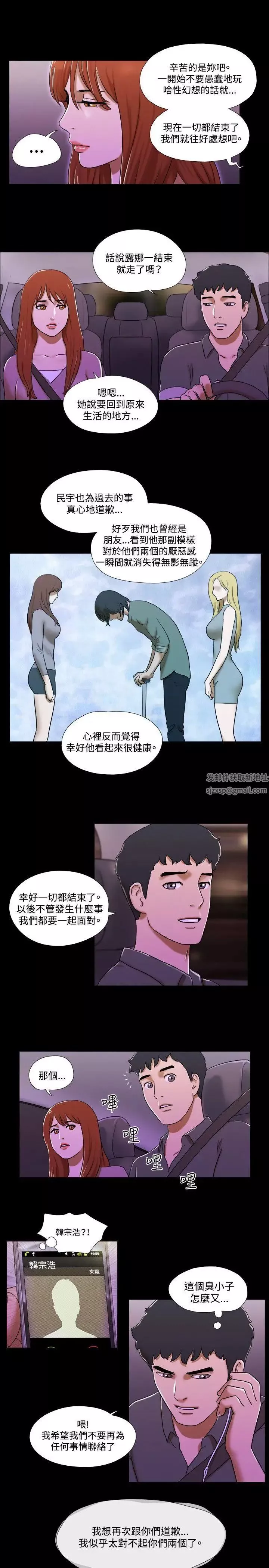 17种性幻想ver.2[第二季]-最终话 - 图片 4