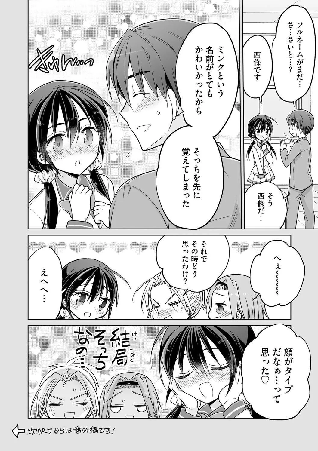 [松本ミトヒ。]楽兎學園催眠部[DL版][松本ミトヒ。]楽兎學園催眠部[DL版]