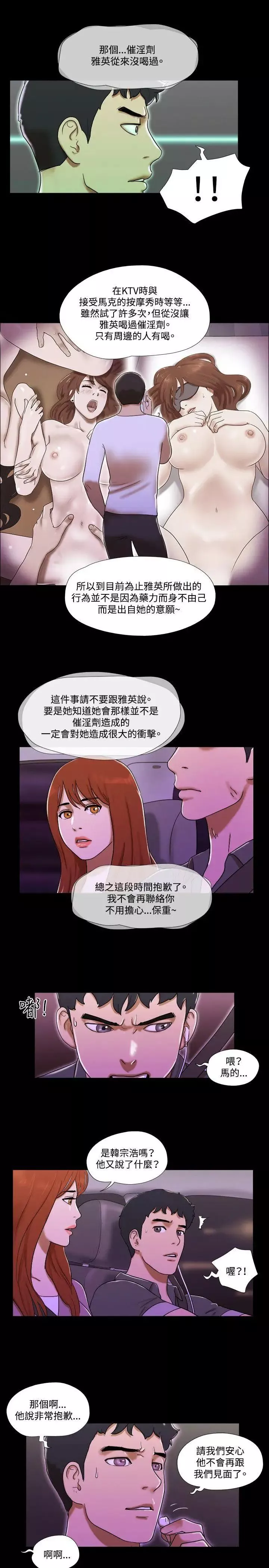 17種性幻想ver.2[第二季]最終話