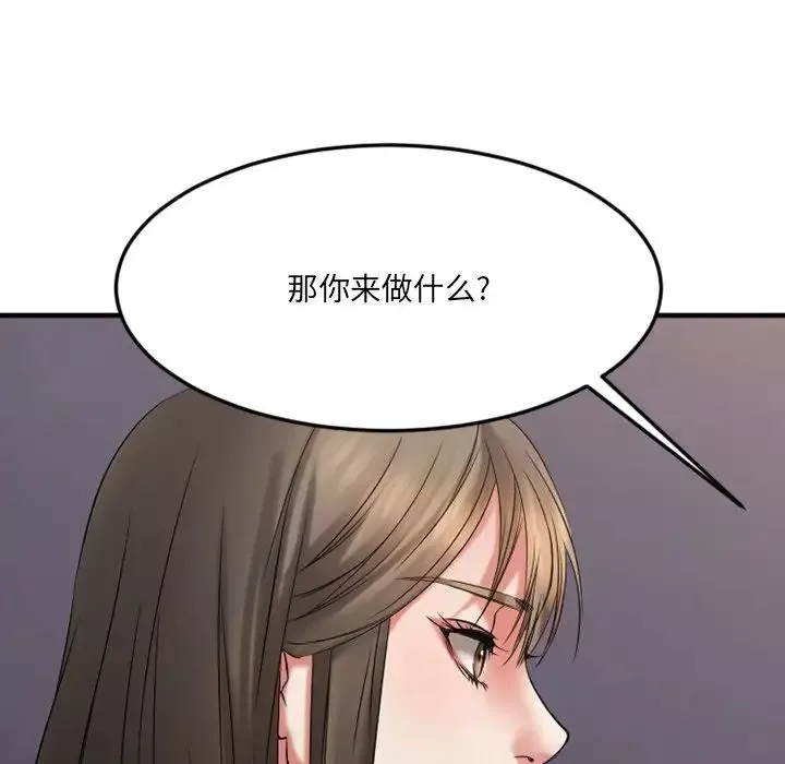 慾望食物鏈第28話