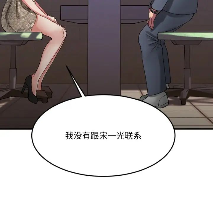 慾望食物链第28话