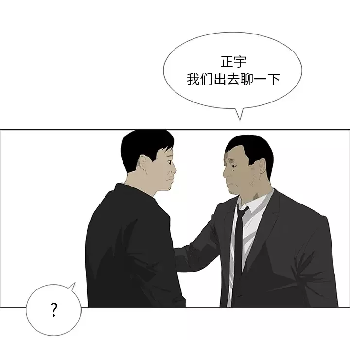 逆伦-第29话 - 图片 20