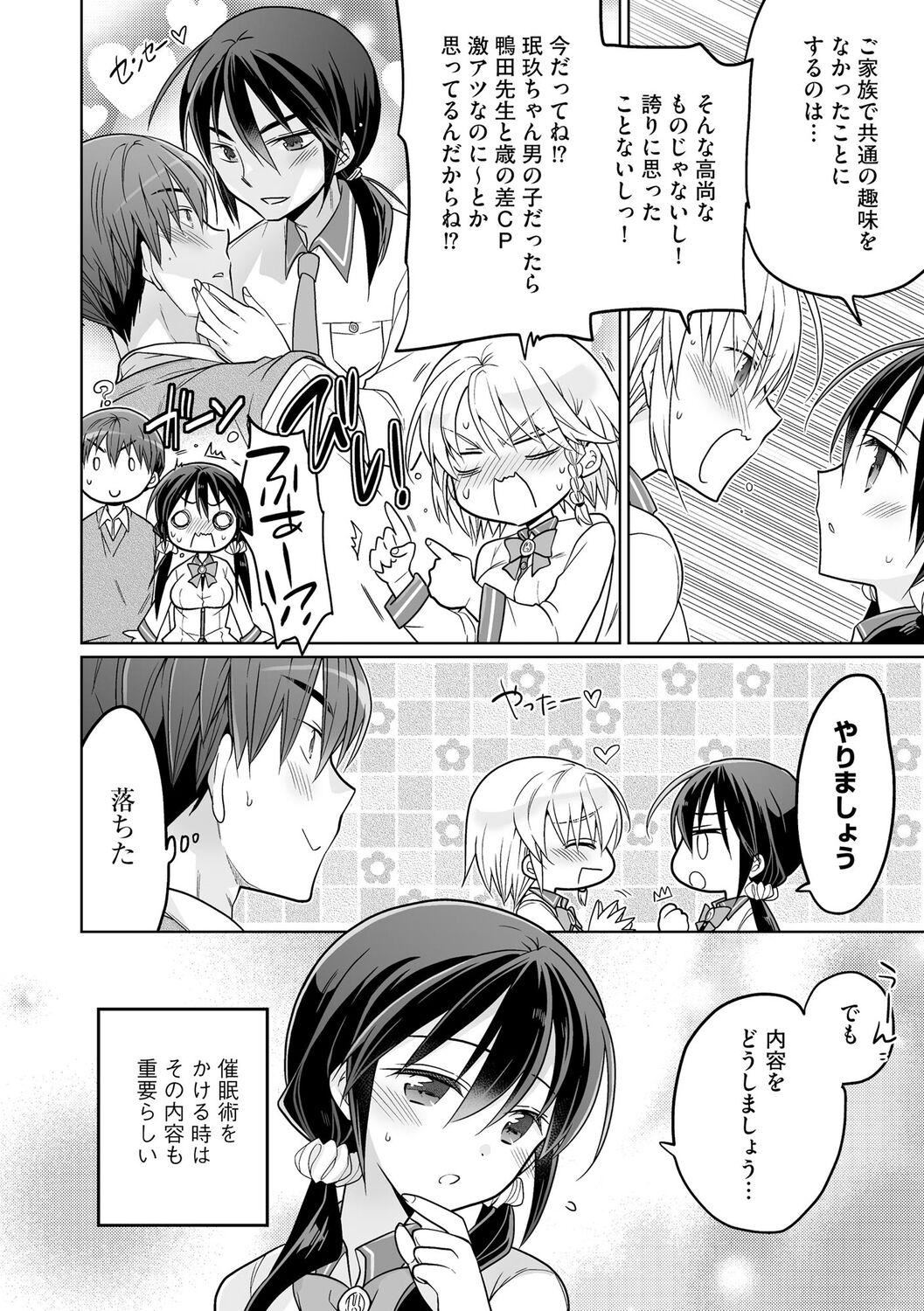 [松本ミトヒ。]楽兎學園催眠部[DL版][松本ミトヒ。]楽兎學園催眠部[DL版]