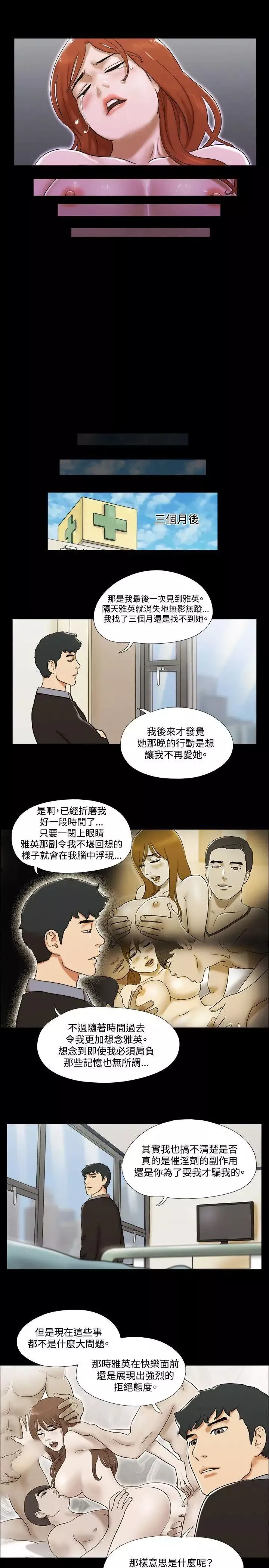 17種性幻想ver.2[第二季]最終話