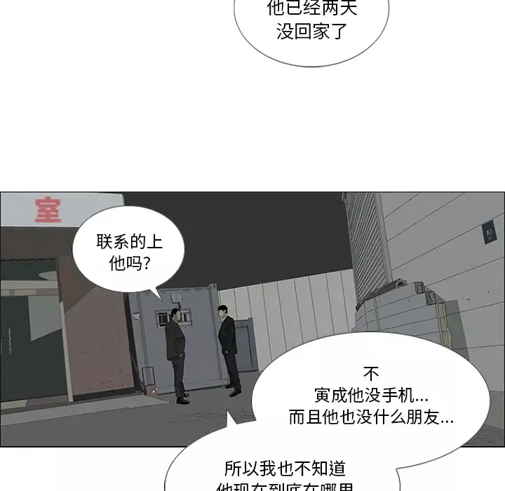 逆伦第29话