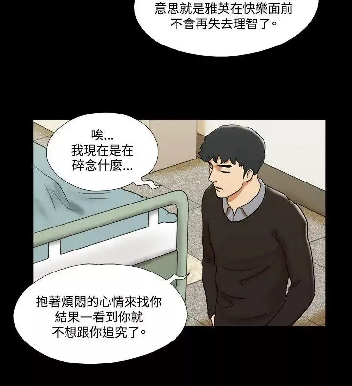 17种性幻想ver.2[第二季]-最终话 - 图片 17
