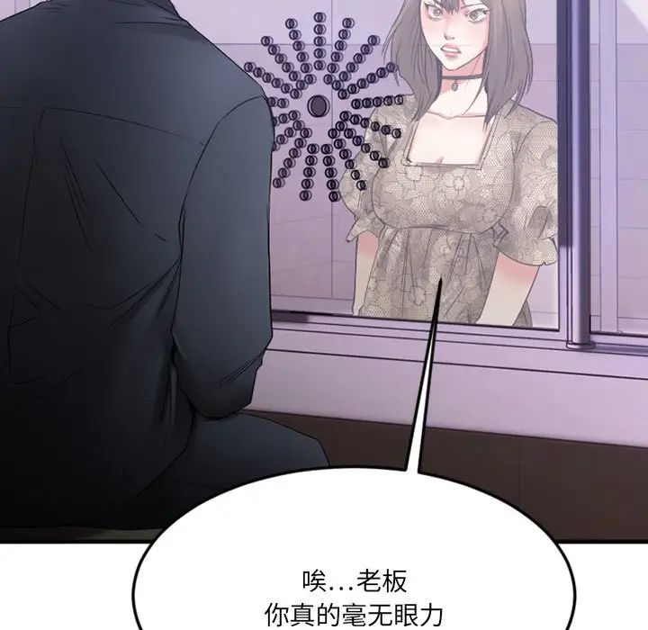 慾望食物链第28话