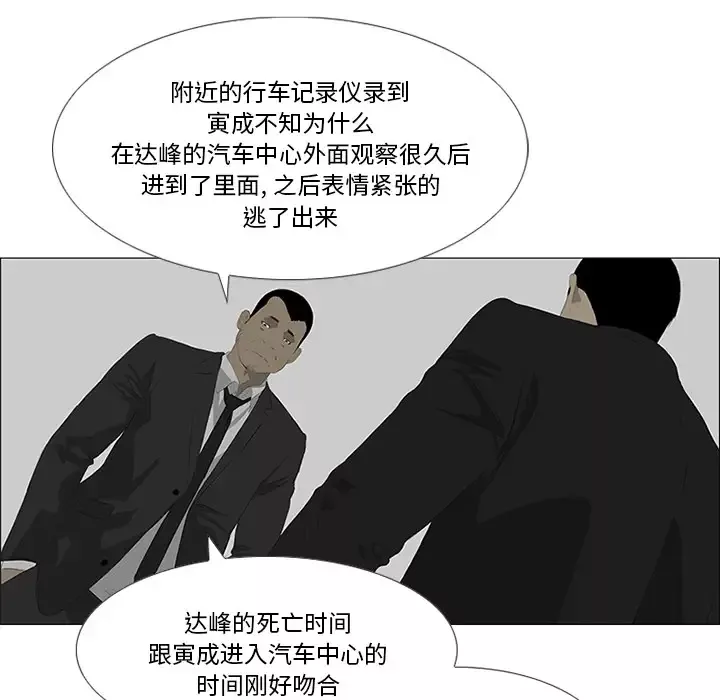 逆伦第29话