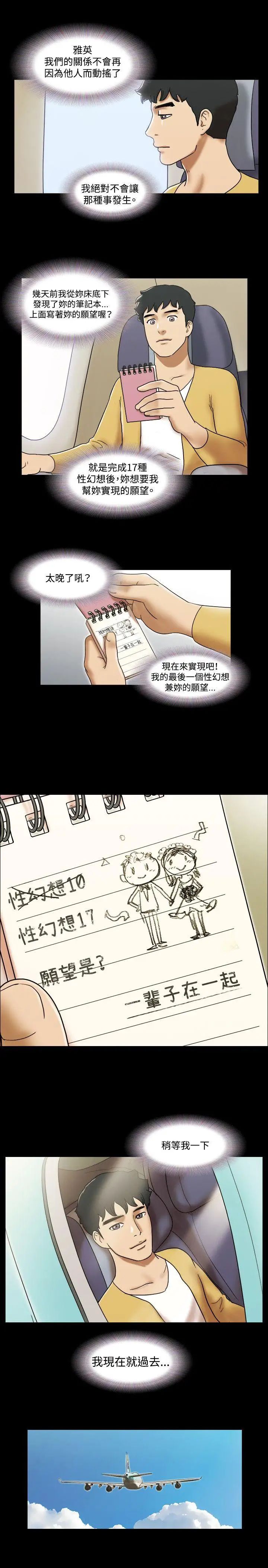 17种性幻想ver.2[第二季]最终话