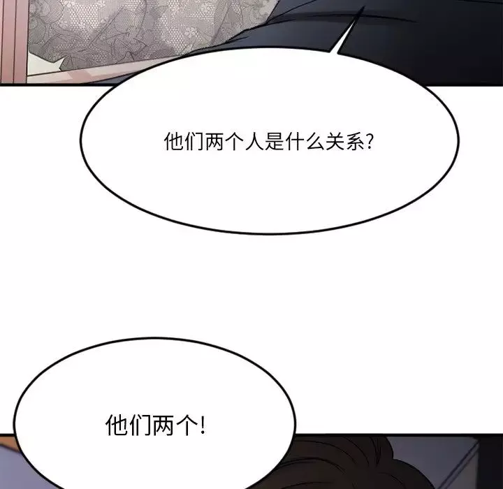 慾望食物鏈第28話