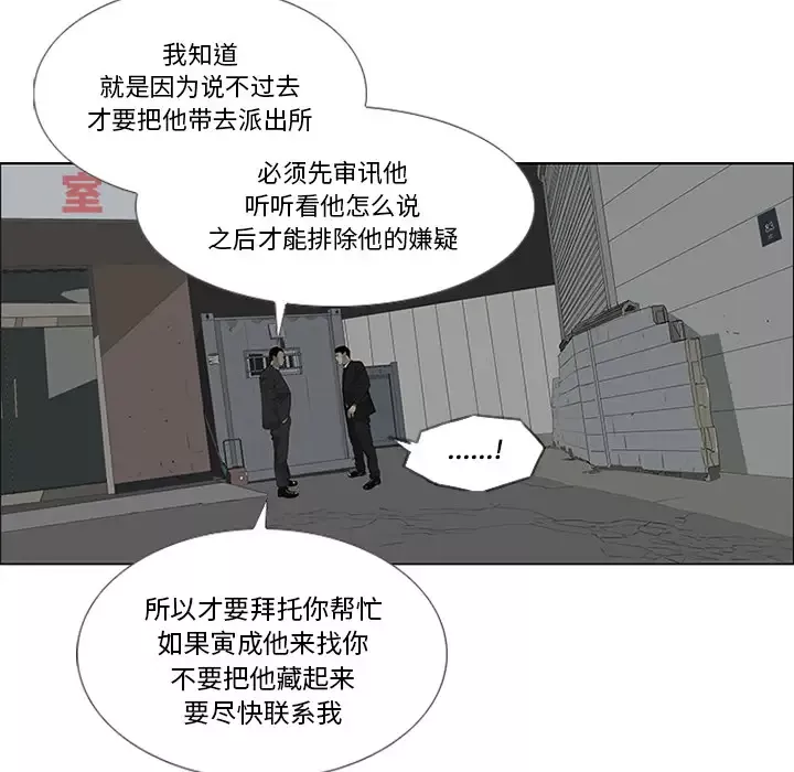 逆伦-第29话 - 图片 29