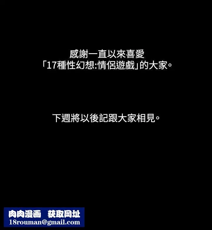 17种性幻想ver.2[第二季]-最终话 - 图片 23