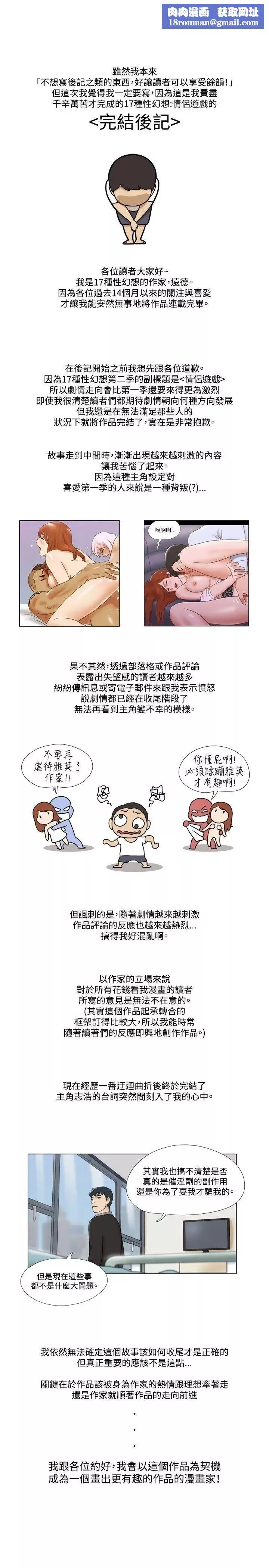 17种性幻想ver.2[第二季]-后记 - 图片 1