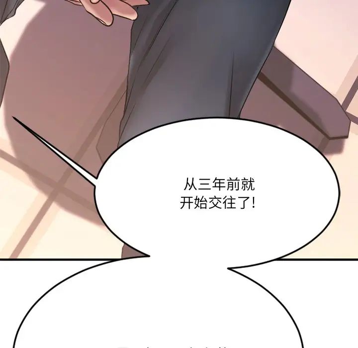 慾望食物链第28话