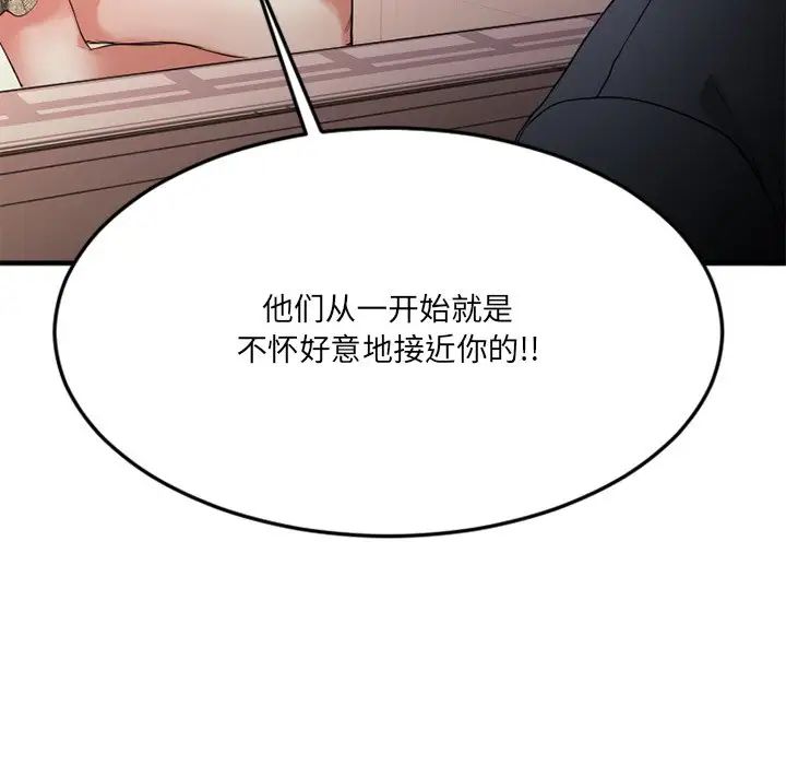 慾望食物链第28话