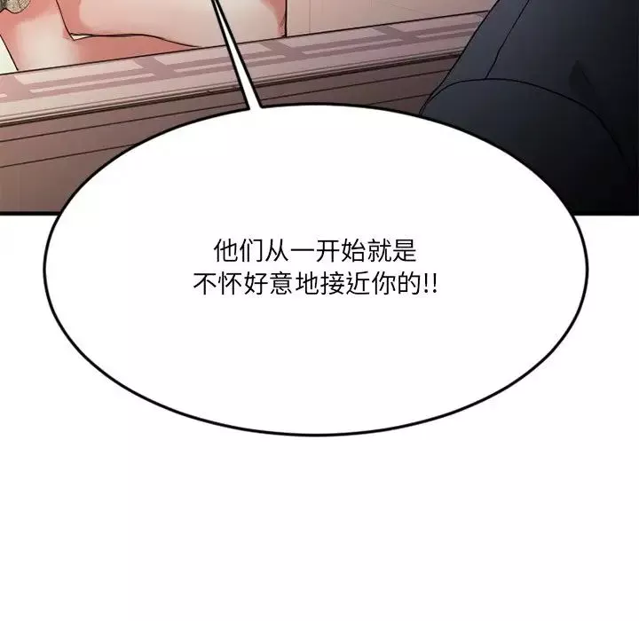 慾望食物鏈第28話