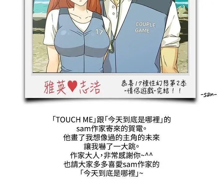 17種性幻想ver.2[第二季]後記