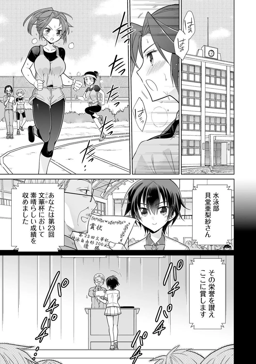 慾望食物鏈第28話