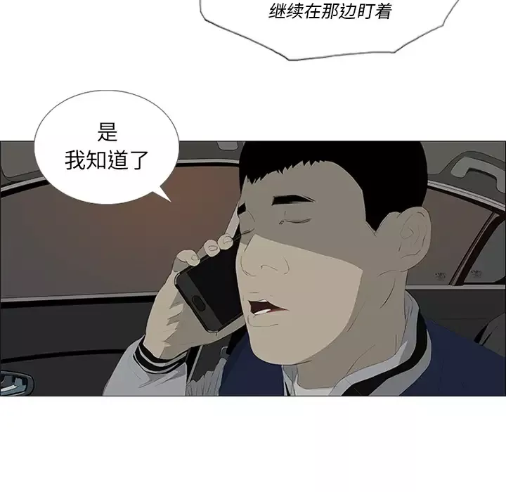 逆伦-第29话 - 图片 37