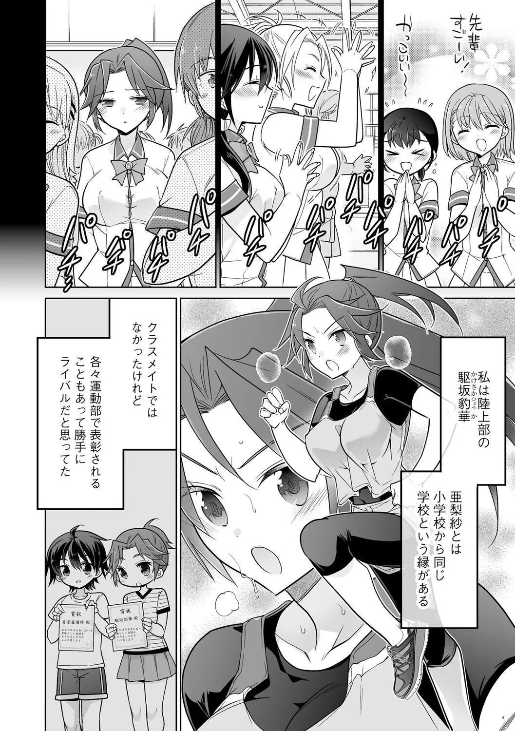 [松本ミトヒ。]楽兎學園催眠部[DL版][松本ミトヒ。]楽兎學園催眠部[DL版]