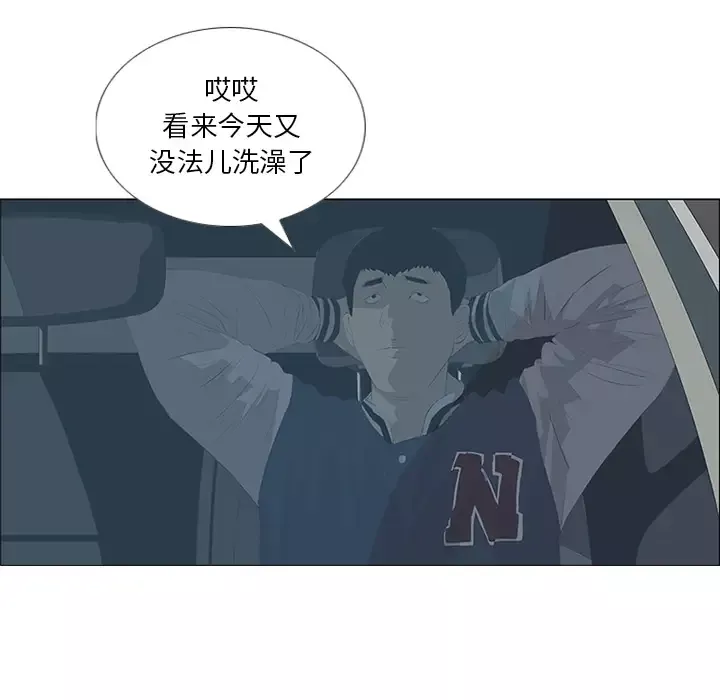 逆伦-第29话 - 图片 38