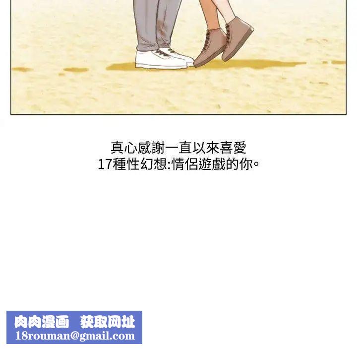 17種性幻想ver.2[第二季]後記