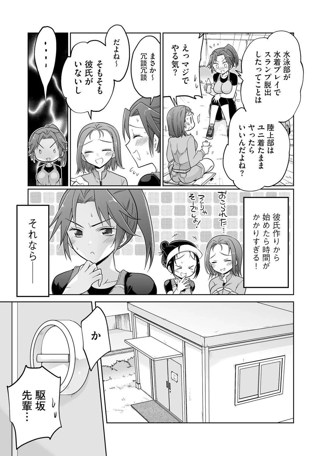 [松本ミトヒ。]楽兎學園催眠部[DL版][松本ミトヒ。]楽兎學園催眠部[DL版]