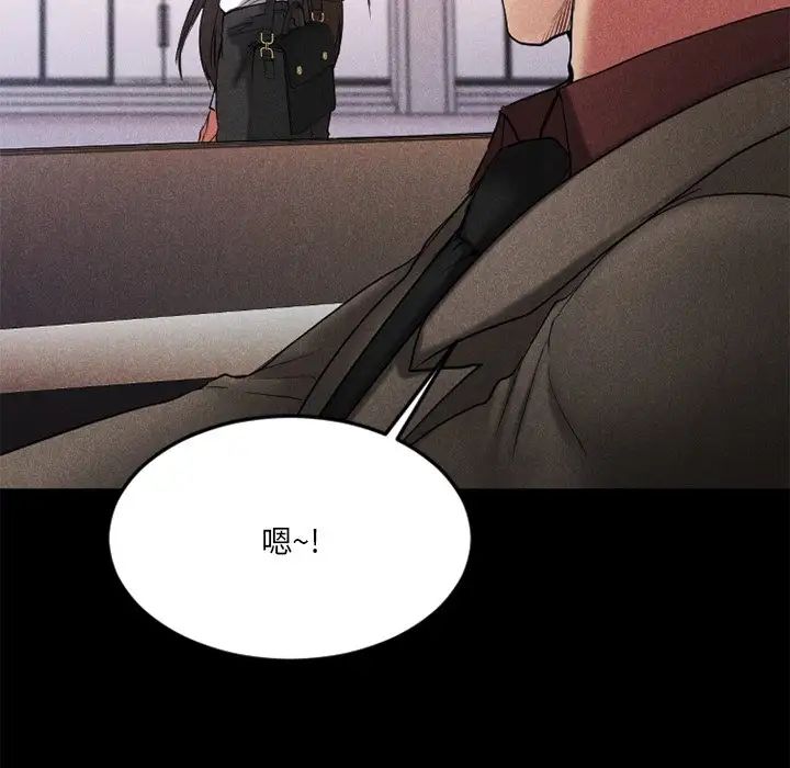 慾望食物鏈第28話