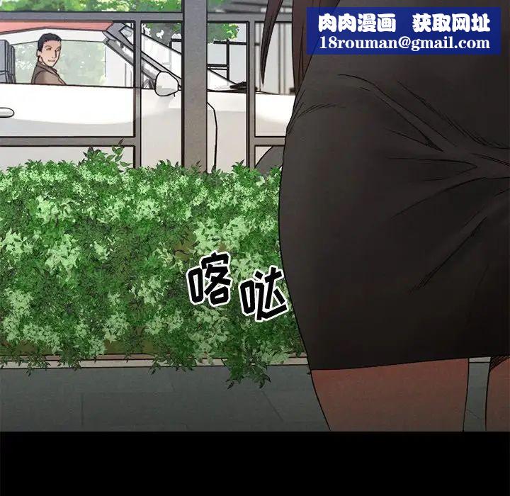 慾望食物链第28话