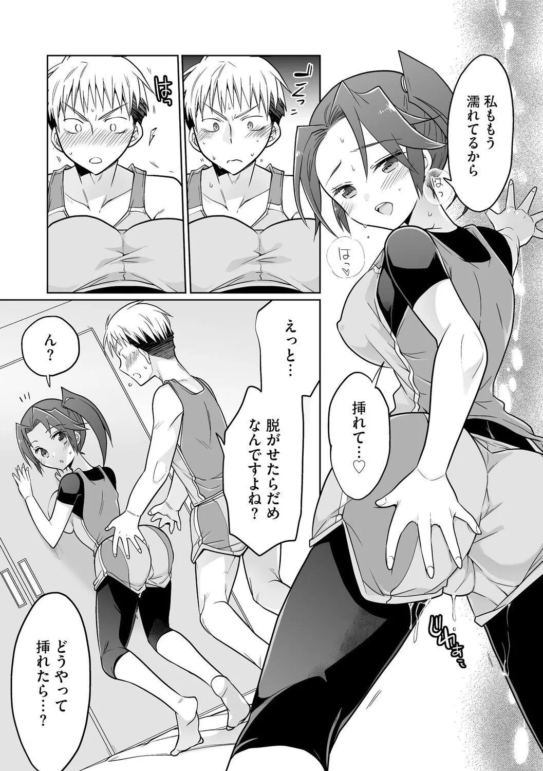 [松本ミトヒ。]楽兎学园催眠部[DL版]-[松本ミトヒ。]楽兎学园催眠部[DL版] - 图片 177