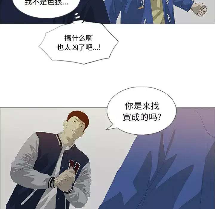 逆伦-第29话 - 图片 44