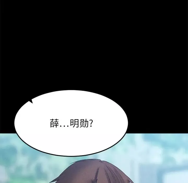 慾望食物链-第28话 - 图片 129