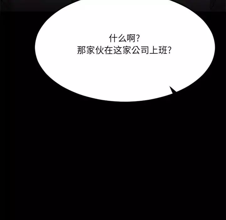 慾望食物链-第28话 - 图片 131