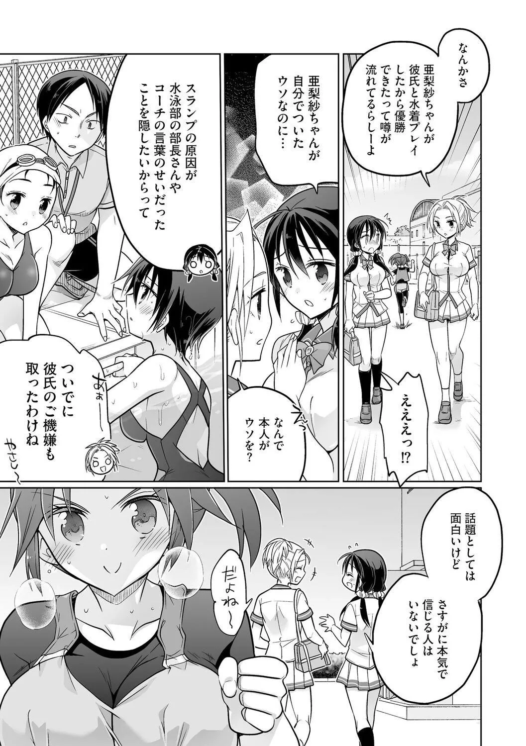 [松本ミトヒ。]楽兎学园催眠部[DL版]-[松本ミトヒ。]楽兎学园催眠部[DL版] - 图片 179