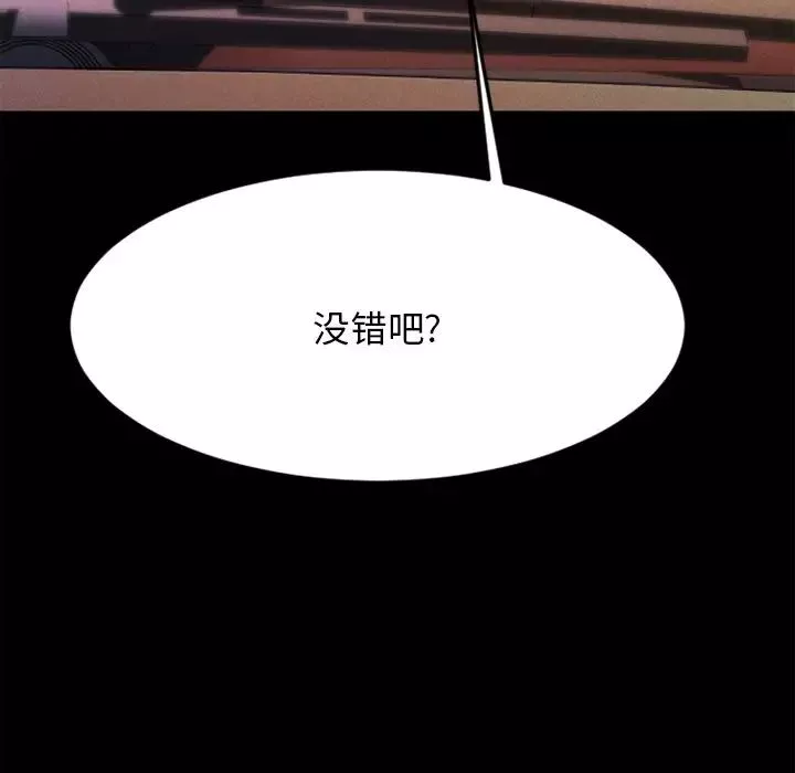 慾望食物鏈第28話
