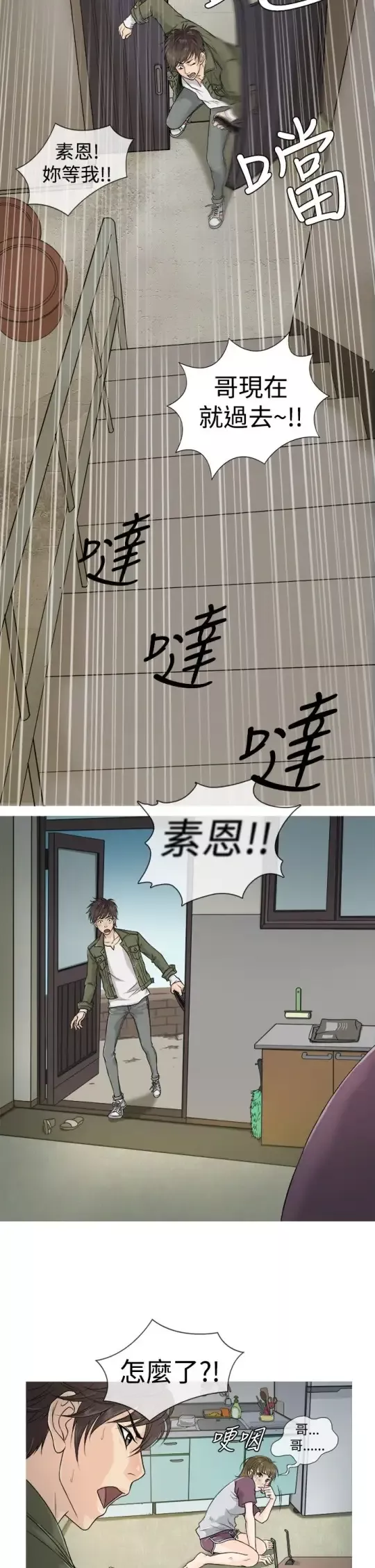 Heaven第1话