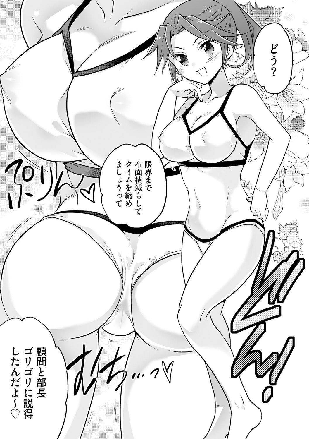 [松本ミトヒ。]楽兎学园催眠部[DL版][松本ミトヒ。]楽兎学园催眠部[DL版]