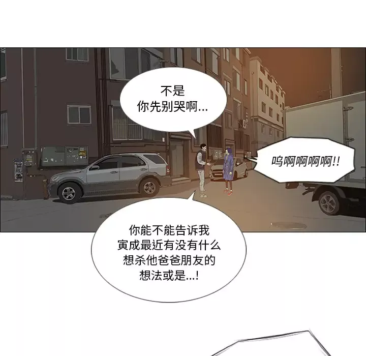 逆伦-第29话 - 图片 48