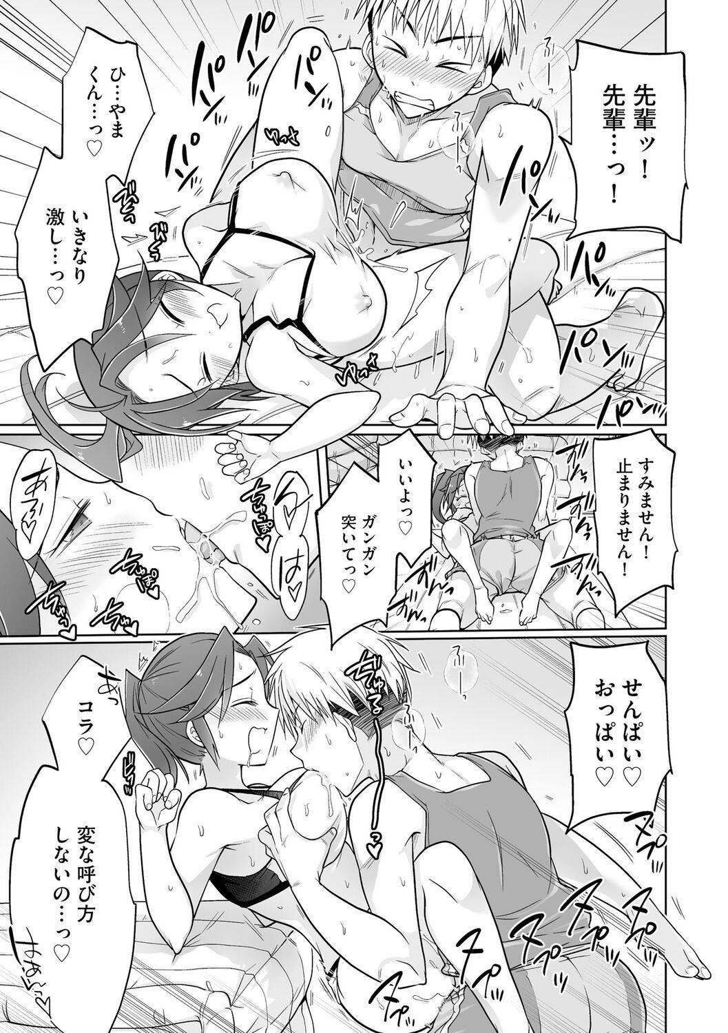 [松本ミトヒ。]楽兎學園催眠部[DL版][松本ミトヒ。]楽兎學園催眠部[DL版]