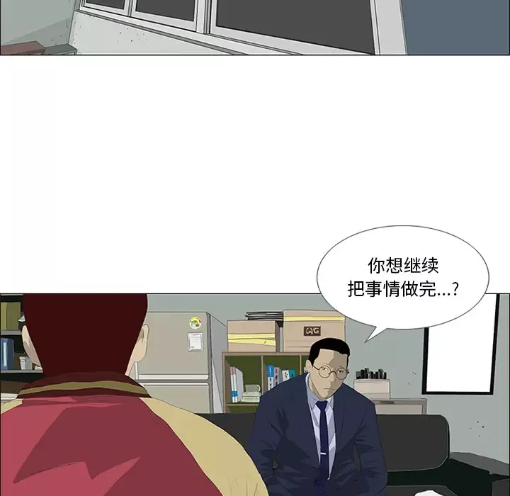 逆伦-第29话 - 图片 55