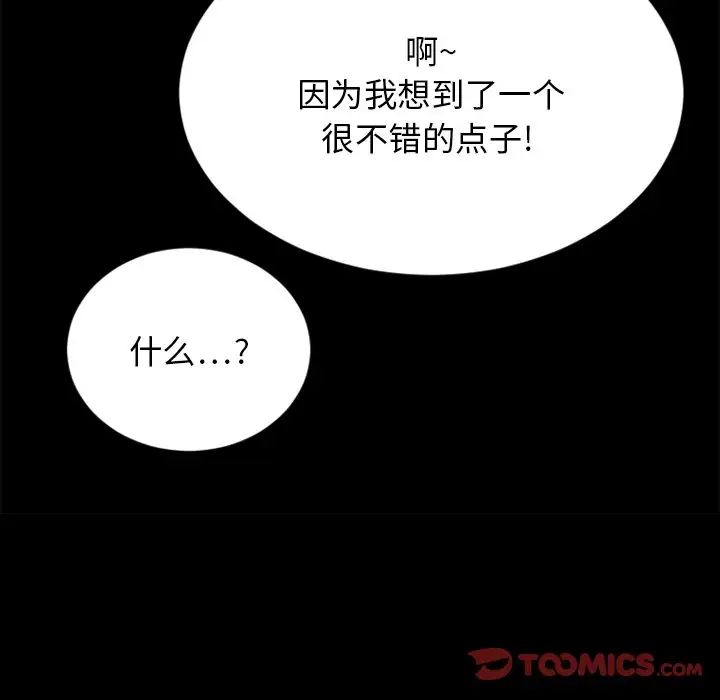 慾望食物链第28话