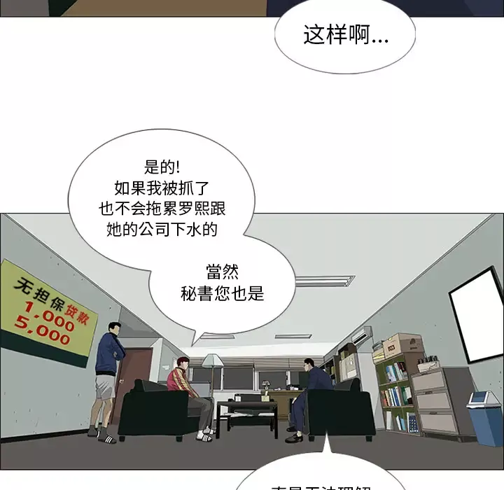 逆伦-第29话 - 图片 57