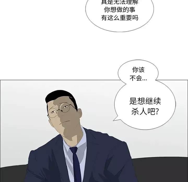 逆伦-第29话 - 图片 58