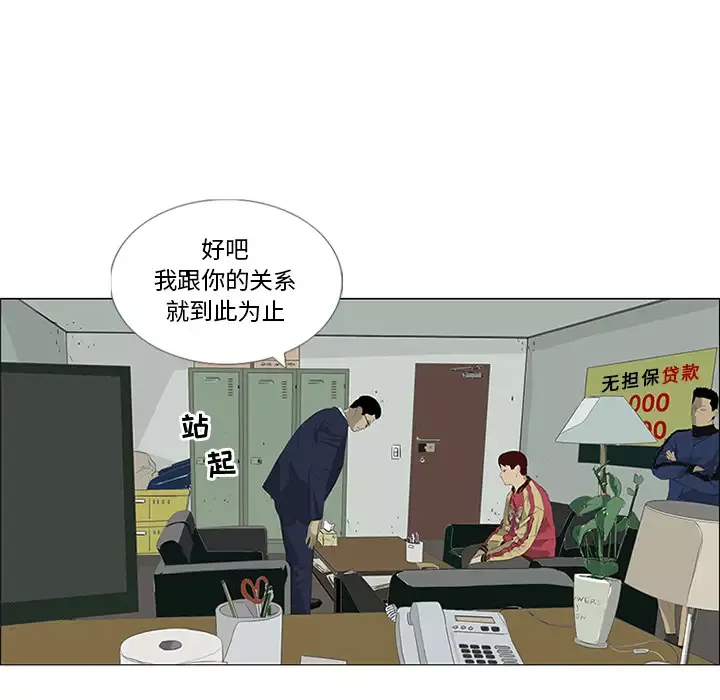 逆伦第29话