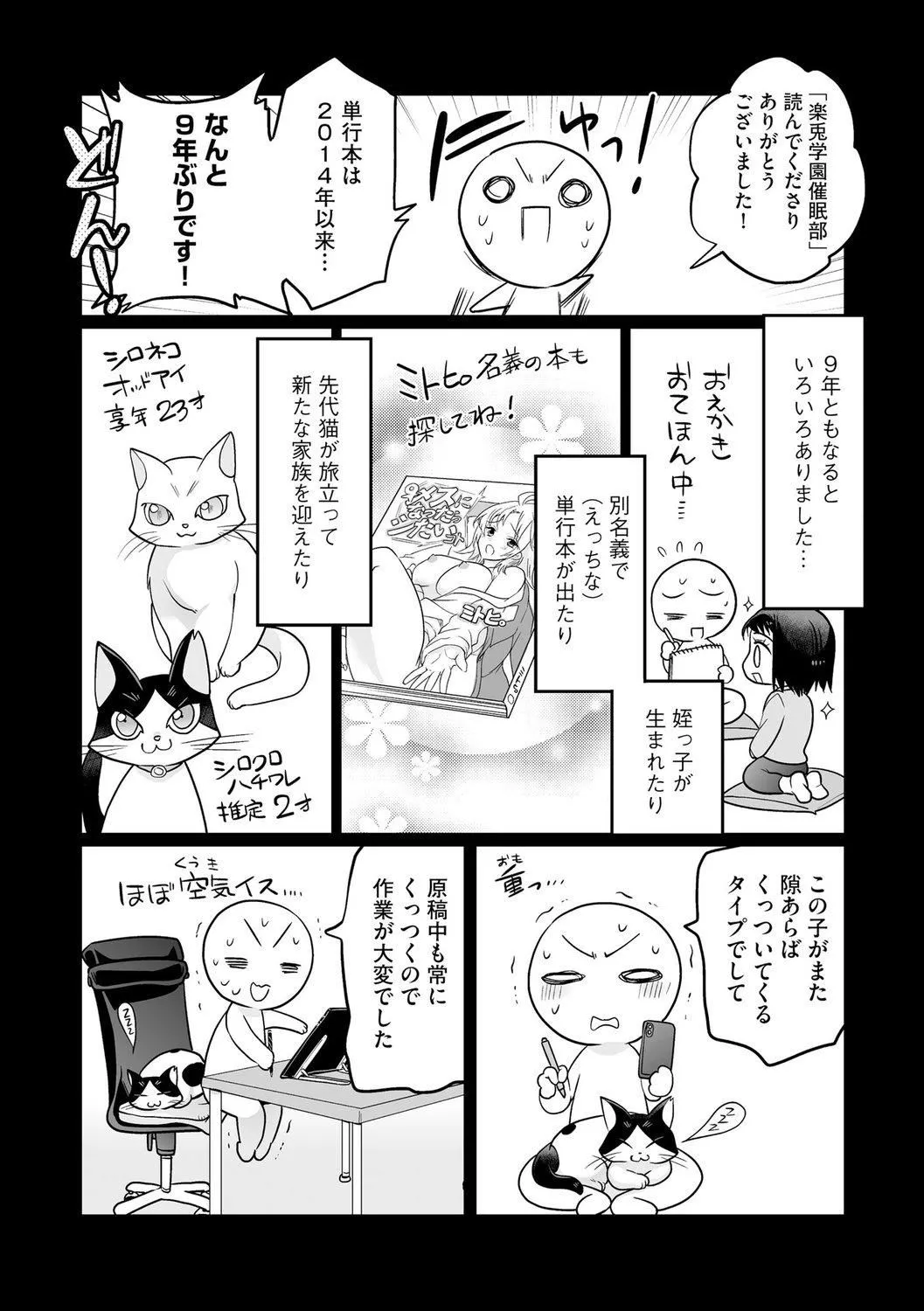 [松本ミトヒ。]楽兎學園催眠部[DL版][松本ミトヒ。]楽兎學園催眠部[DL版]
