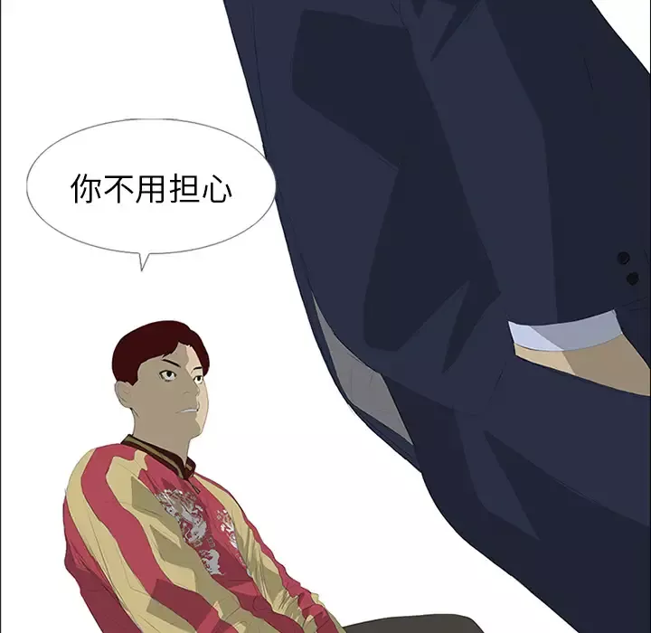 逆伦-第29话 - 图片 64