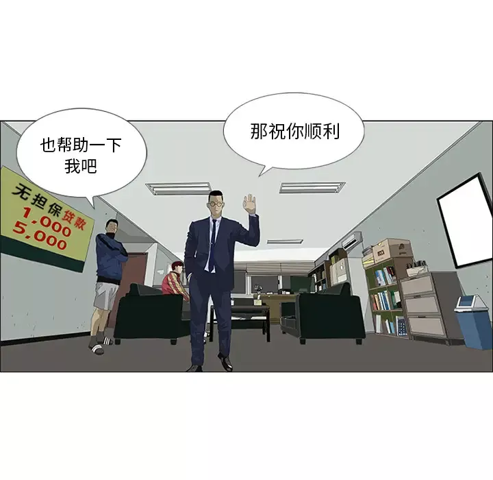 逆伦-第29话 - 图片 67