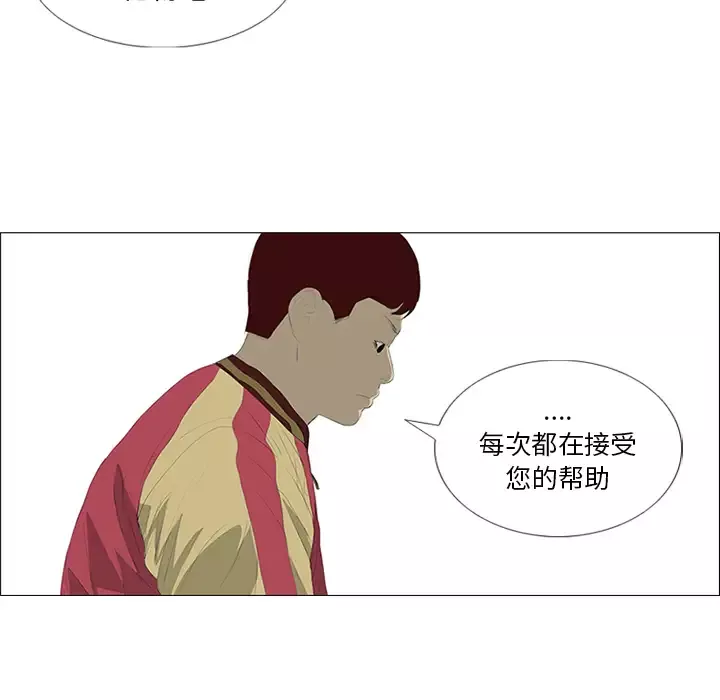 逆伦-第29话 - 图片 66