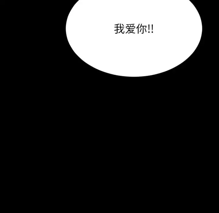 慾望食物链-第28话 - 图片 163