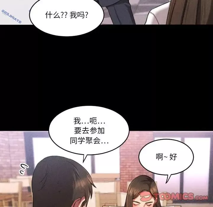 慾望食物链-第28话 - 图片 165